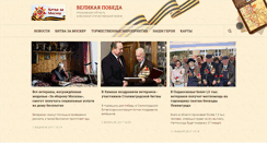 Desktop Screenshot of pobeda-mo.ru